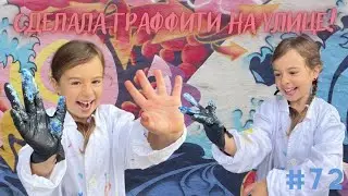Graffiti is Art 2024 Arina & Friends