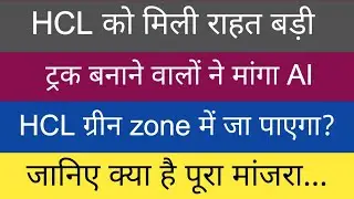 HCL TECH share latest news today || company renewed its contract with client