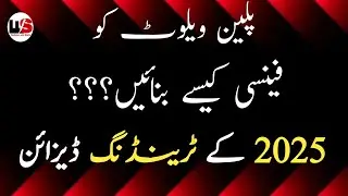 Stylish Velvet Dress Designs 2025|| Latest and Beautiful Plain velvet dress design 2025