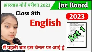 Class 8 English vvi MCQ || Board Exam 2023