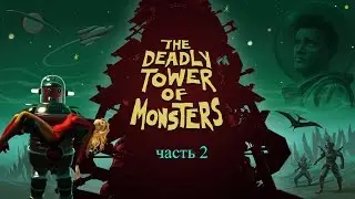 GTA online PS4 The Deadly Tower of Monsters часть 2