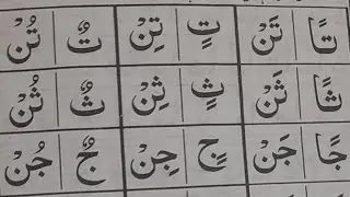 nurani qayeda takhti no 7,8 # quran recitation