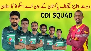 Pakistan ODI Squad vs West Indies ODI Series | Pakistan 15 Numbers Squad vs West Indies | Pak vs WI