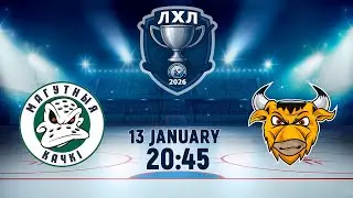 13.01.2026. ЛХЛ. Магутныя Качкi - Бизоны