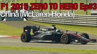 F1 2015 ZERO TO HERO Career Mode Season 2 Ep#3 - China (McLaren Honda)