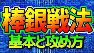 マジで強い攻め方です