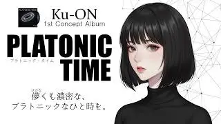 【AIアーティスト】Ku-ON「PLATONIC TIME」【Concept Album｜Urban Minimal R&B】
