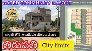 #tirupatiplots Gated community layout - వెంటనే ఇల్లు కట్టుకునేటువంటి ప్లాట్స్ Sale #tirupatiLandsale