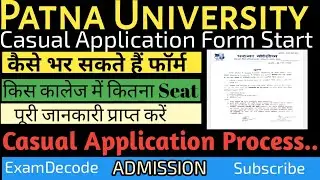 Patna University Casual Application Form| क्या है Process| Apply Now| Seat Matrix| Casual Admission