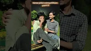 lame joke competition 🔥🔥🤣🎊 #timepass #funny #comedy