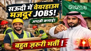 Saudi Arab warehouse worker labour jobs, very urgent requirement Saudi