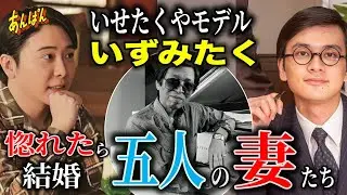 【朝ドラ「あんぱん」】作曲家いせたくやモデル・いずみたくと五人の妻との関係とプロフィール、やなせたかしとの関係