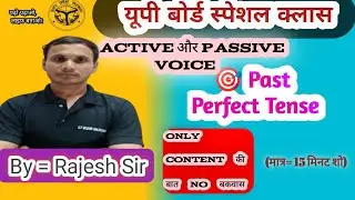 Past Perfect Continuous Active and Passive Voice #upboardexam #education #activepassive 