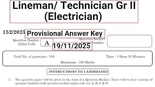 Kerala PSC #Provisional Answer Key&nbsp;(152/2025) #Lineman/ Technician Gr II (Electrician)