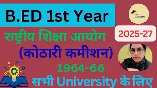 B.ED 1st Year | National Education Commission (Kothari Commission) 1964-66 by Dipa Chaudhary