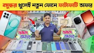 New Mobile phone price in Bangladesh 2026📱 🔥 Unofficial Mobile phone price in BD 🔥 New Smartphone