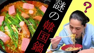 ネパール人妻に「激辛韓国鍋」を食べさせてみた【国際結婚】