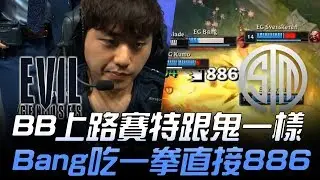 EG vs TSM BB上路賽特跟鬼一樣 Bang吃一拳直接886！| 2020 LCS春季賽精華 Highlights