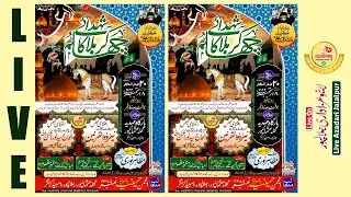 20 Safar Chehlum Jalalpur 2022 | Shohada e Karbala Ka Chehlum | Anjuman Husainia Usmanpur Jalalpur
