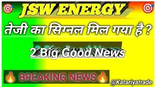 JSW Energy Big Update 2025 | 317 MW Renewable Capacity Added भारत की ग्रीन एनर्जी दौड़ तेज़#trading