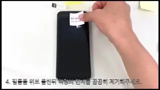 Crystal Touch 필름 부착 방법 안내 영상