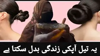 Hair Growth Oil By Nadia Muzammil / Make Onion Hair Oil For Faster Hair Growth