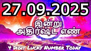 Today Lucky Number 27-09-2025 ,அதிர்ஷ்ட எண்கள், சனிக்கிழமை