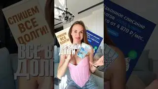 Не ведитесь на скам #история #бизнес #onlyfinance #economy