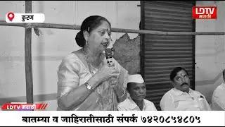 नवीन फंडा आणलाय, ते नातेवाईक शोधायला निघालेत, बाबा 40-45 वर्ष होत पर्यंत तू कुठे गेला होता ?