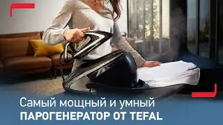 Tefal Pro Express Ultimate [+] &ndash; мощный парогенератор от Tefal