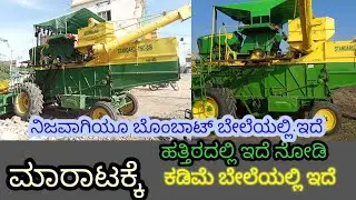 second hand multi crops  harvest machine for sale in karnataka|rashi machine|