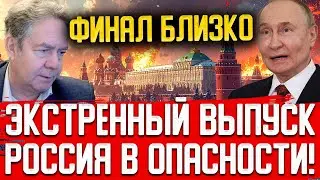 НАРОД, СР0ЧНО! ВЫСТУПЛЕНИЕ ПЛАТОШКИНА 0ШАРАШИЛ0 ВСЮ Р0ССИЮ! ФИНАЛ СТАЛ БЛИЖЕ!
