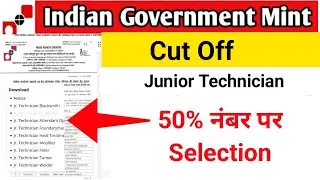 Igm Mumbai result 2023 | igm Mumbai Result | educational kranti