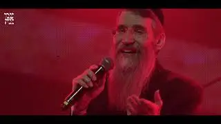 אברהם פריד // אבינו מלכנו - מתוך מופע צמאה תש