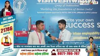 BTech की पढ़ाई कर रहे सिवान के छात्र ने कॉलेज में रैगिंग कल्चर को लेकर क्या कहा सुनिए