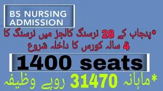 BS Nursing admission 2022 | medical nursing admission