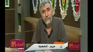 #الستات_مايعرفوش_يكدبوا |  مستشارك العاطفي | محنة فقدان شخص عزيز