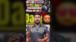 RPF Constable Physical 2025 Update | Final Cut Off & Physical Date | Students Facing Problems#shorts