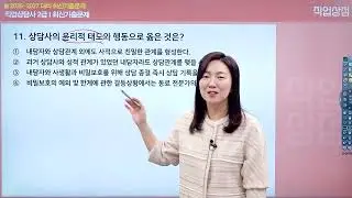 2020년 3회 01 - 40번