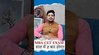 MAH MBA CET Twice a Year? | Big News for MBA Aspirants 2026 | Complete Update
