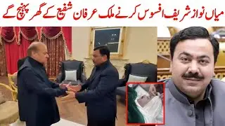 Malik Irfan Shafi Khokhar Death News | Mian Nawaz Sharif | Cm Maryam Nawaz | Saraiki bhai