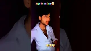 #laga lo na Laaj😂😂#tag karo 🤣😂# subscribe jarur kare🥰🥰🥰