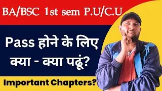 Bsc 1st semester math important chapter 2024 | Bsc 1st semester math important chapter