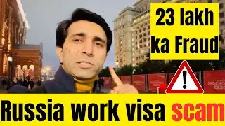 Russia Work visa Scam . 23 lakh fraud