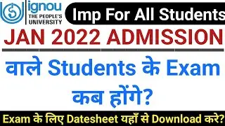 IGNOU Jan 2022 Admission वाले Students के Exam कब होंगे | Exam के लिए Datesheet यहाँ से Download करे