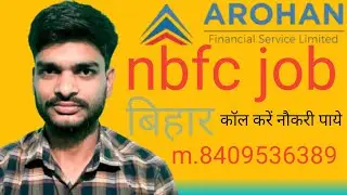 Arohan finance job in bihar #bihar ke savi jile me# hiring open #concert hr 8409536389.