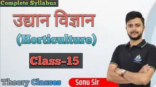 Horticulture By Sonu Sir | Class&ndash;15 | Theory Class | Ag Supervisor 2025 | AAO | FSO | AO | CUET,JET
