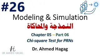 26–Modeling & Simulation | Ch5-6 | Chi-square Test | 2 نمذجة ومحاكاة | اختبار الأرقام العشوائية