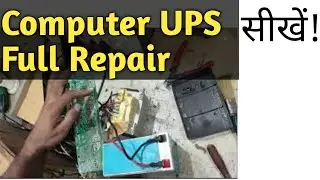 offline ups repairing steps