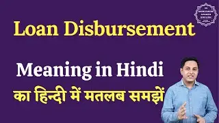 Loan Disbursement meaning in Hindi | Loan Disbursement ka matlab kya hota hai | English to hindi